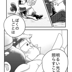 [Nochi@ Pramai ∞ 2 [ni 07 a] ] Hello ame otoko-san – Osomatsu-san dj [JP] – Gay Comics image 056.jpg