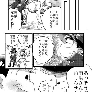 [Nochi@ Pramai ∞ 2 [ni 07 a] ] Hello ame otoko-san – Osomatsu-san dj [JP] – Gay Comics image 058.jpg