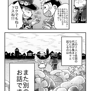 [Nochi@ Pramai ∞ 2 [ni 07 a] ] Hello ame otoko-san – Osomatsu-san dj [JP] – Gay Comics image 060.jpg