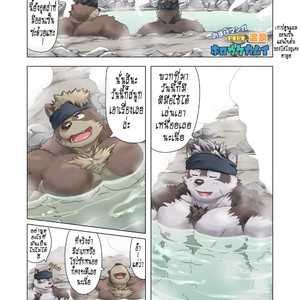 [IDIVIDE (GAMMA CHAOS)] Upastum Kamuy – Tokyo Afterschool Summoners dj [Thai] – Gay Comics image 002.jpg