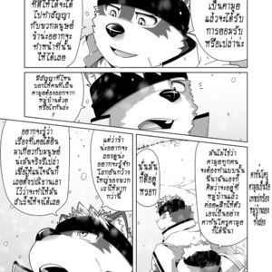 [IDIVIDE (GAMMA CHAOS)] Upastum Kamuy – Tokyo Afterschool Summoners dj [Thai] – Gay Comics image 020.jpg