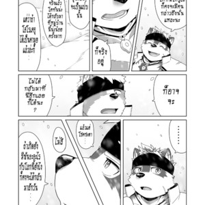 [IDIVIDE (GAMMA CHAOS)] Upastum Kamuy – Tokyo Afterschool Summoners dj [Thai] – Gay Comics image 021.jpg