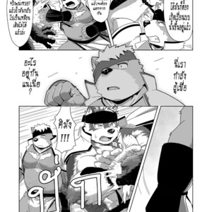 [IDIVIDE (GAMMA CHAOS)] Upastum Kamuy – Tokyo Afterschool Summoners dj [Thai] – Gay Comics image 024.jpg