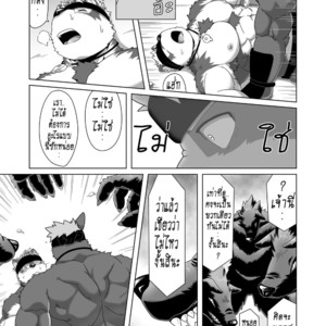 [IDIVIDE (GAMMA CHAOS)] Upastum Kamuy – Tokyo Afterschool Summoners dj [Thai] – Gay Comics image 032.jpg