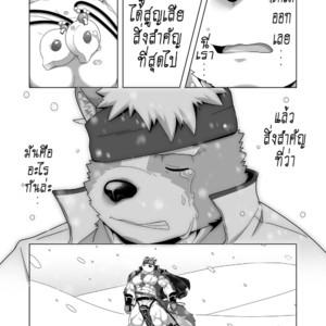 [IDIVIDE (GAMMA CHAOS)] Upastum Kamuy – Tokyo Afterschool Summoners dj [Thai] – Gay Comics image 039.jpg