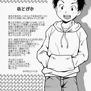 [SIDE:M (miyamoto ikusa)] Gakuran Shonen [PT] – Gay Comics image 025.jpg