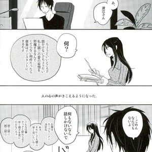 [Mammal Ayu] Hito no Kokoro o Tane to Shite – Durarara!! dj [JP] – Gay Comics image 003.jpg