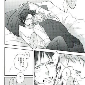 [Mammal Ayu] Hito no Kokoro o Tane to Shite – Durarara!! dj [JP] – Gay Comics image 027.jpg