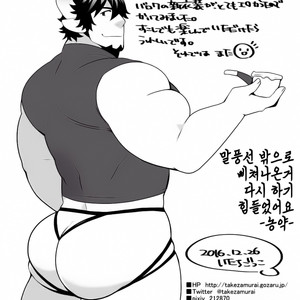 [Itachi Gokko (Takezamurai)] barowasan n shin ishou ga ero sugiru [kr] – Gay Comics image 011.jpg