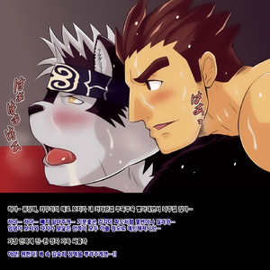 [MEN’S GJ (Tsuna Onigiri)] Horkeu Kamui to Hime Hajime – Tokyo Afterschool Summoners dj [kr] – Gay Comics image 012.jpg