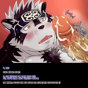 [MEN’S GJ (Tsuna Onigiri)] Horkeu Kamui to Hime Hajime – Tokyo Afterschool Summoners dj [kr] – Gay Comics image 016.jpg
