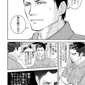 [Saragi (R5)] Ie o Tateyou [JP] – Gay Comics image 003.jpg