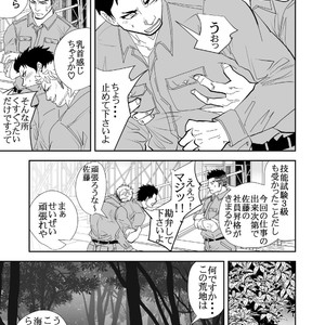[Saragi (R5)] Ie o Tateyou [JP] – Gay Comics image 004.jpg
