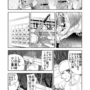 [Saragi (R5)] Ie o Tateyou [JP] – Gay Comics image 006.jpg