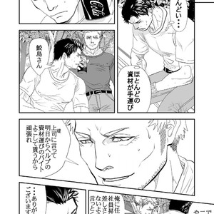 [Saragi (R5)] Ie o Tateyou [JP] – Gay Comics image 007.jpg