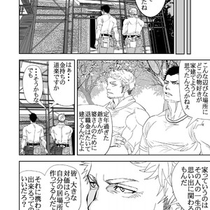 [Saragi (R5)] Ie o Tateyou [JP] – Gay Comics image 011.jpg