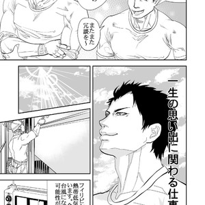 [Saragi (R5)] Ie o Tateyou [JP] – Gay Comics image 012.jpg