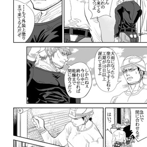 [Saragi (R5)] Ie o Tateyou [JP] – Gay Comics image 013.jpg