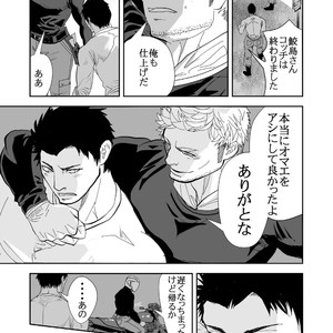[Saragi (R5)] Ie o Tateyou [JP] – Gay Comics image 014.jpg