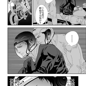 [Saragi (R5)] Ie o Tateyou [JP] – Gay Comics image 015.jpg