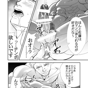 [Saragi (R5)] Ie o Tateyou [JP] – Gay Comics image 029.jpg