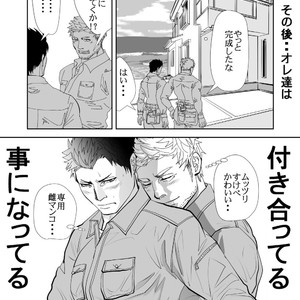 [Saragi (R5)] Ie o Tateyou [JP] – Gay Comics image 043.jpg