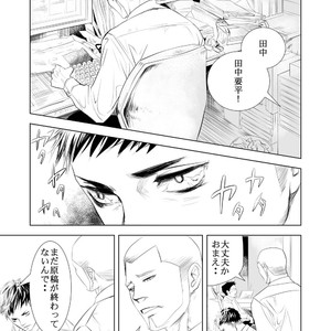 [Saragi (R5)] BAD COMMUNICATION [JP] – Gay Comics image 003.jpg