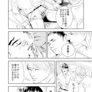 [Saragi (R5)] BAD COMMUNICATION [JP] – Gay Comics image 006.jpg