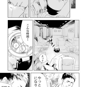 [Saragi (R5)] BAD COMMUNICATION [JP] – Gay Comics image 009.jpg