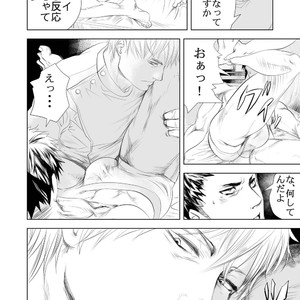 [Saragi (R5)] BAD COMMUNICATION [JP] – Gay Comics image 014.jpg