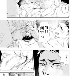 [Saragi (R5)] BAD COMMUNICATION [JP] – Gay Comics image 015.jpg