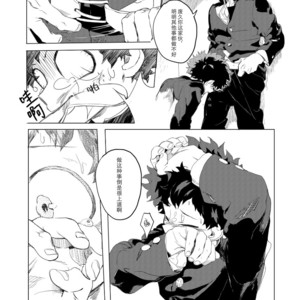 [kosho] Kue – Boku no Hero Academia dj [cn] – Gay Comics image 008.jpg