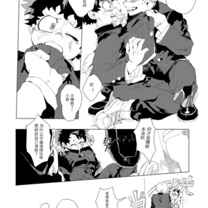 [kosho] Kue – Boku no Hero Academia dj [cn] – Gay Comics image 009.jpg