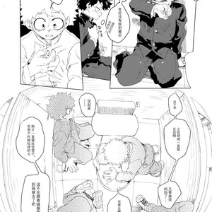 [kosho] Kue – Boku no Hero Academia dj [cn] – Gay Comics image 010.jpg