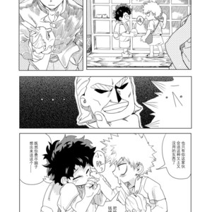 [kosho] Kue – Boku no Hero Academia dj [cn] – Gay Comics image 015.jpg