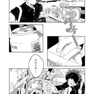 [kosho] Kue – Boku no Hero Academia dj [cn] – Gay Comics image 019.jpg