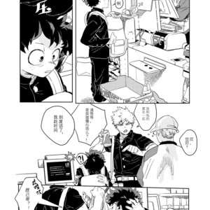 [kosho] Kue – Boku no Hero Academia dj [cn] – Gay Comics image 020.jpg