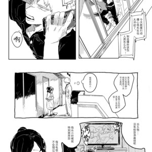 [kosho] Kue – Boku no Hero Academia dj [cn] – Gay Comics image 023.jpg
