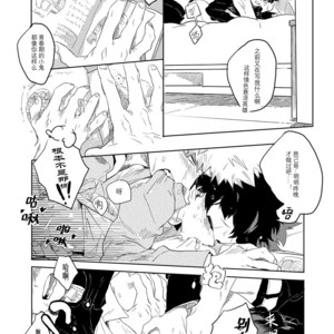 [kosho] Kue – Boku no Hero Academia dj [cn] – Gay Comics image 029.jpg
