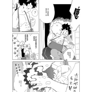[kosho] Kue – Boku no Hero Academia dj [cn] – Gay Comics image 033.jpg