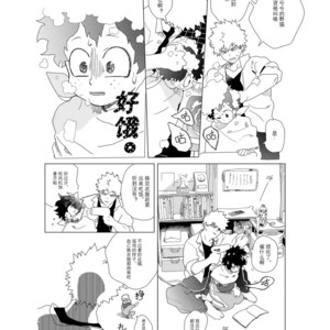 [kosho] Kue – Boku no Hero Academia dj [cn] – Gay Comics image 034.jpg