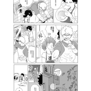 [kosho] Kue – Boku no Hero Academia dj [cn] – Gay Comics image 037.jpg