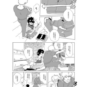 [kosho] Kue – Boku no Hero Academia dj [cn] – Gay Comics image 038.jpg