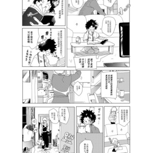 [kosho] Kue – Boku no Hero Academia dj [cn] – Gay Comics image 039.jpg