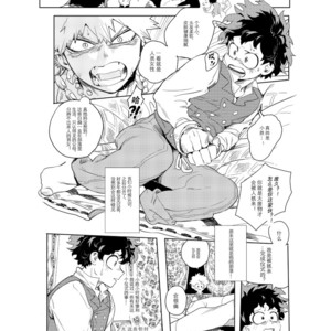 [kosho] Kue – Boku no Hero Academia dj [cn] – Gay Comics image 045.jpg