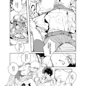[kosho] Kue – Boku no Hero Academia dj [cn] – Gay Comics image 048.jpg