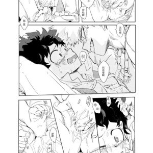 [kosho] Kue – Boku no Hero Academia dj [cn] – Gay Comics image 051.jpg