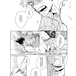 [kosho] Kue – Boku no Hero Academia dj [cn] – Gay Comics image 054.jpg