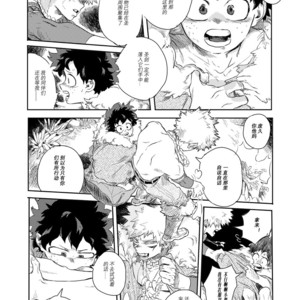 [kosho] Kue – Boku no Hero Academia dj [cn] – Gay Comics image 095.jpg