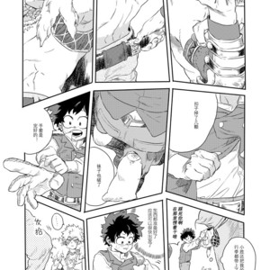 [kosho] Kue – Boku no Hero Academia dj [cn] – Gay Comics image 098.jpg